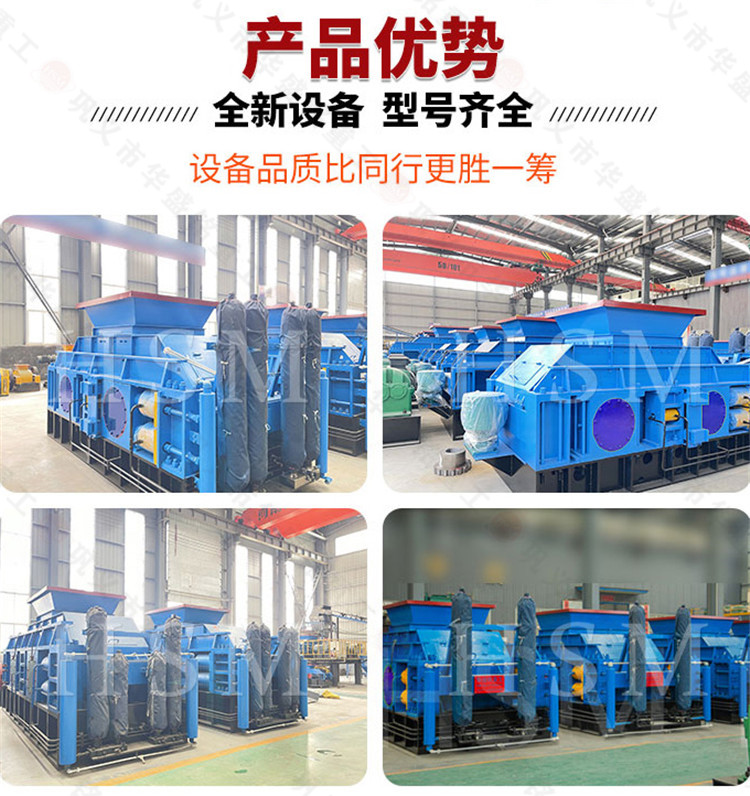 液壓對輥破碎機(jī) 液壓對輥破碎機(jī)