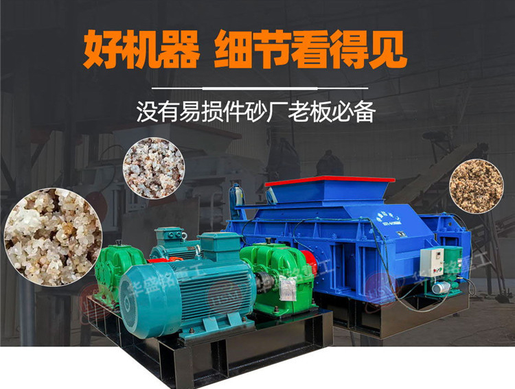 液壓對輥制砂機(jī) 礦石細(xì)碎機(jī)