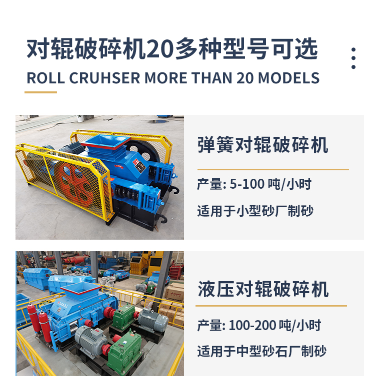 液壓對(duì)輥制砂機(jī)型號(hào)