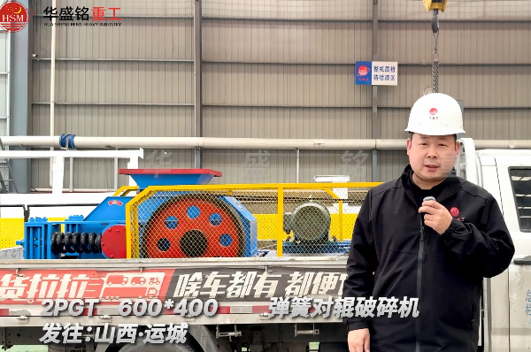 石油焦對(duì)輥破碎機(jī)
